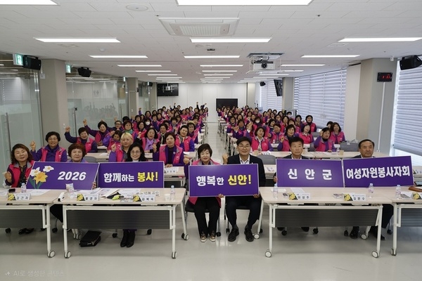 신안군여성자원봉사자회, 2026 정기총회 및 회장 이·취임식 개최..