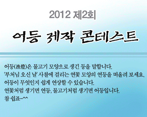 2012 화천어등공모전 1