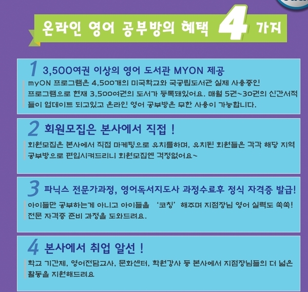 무점포소자본창업 확실한 고정수입 1