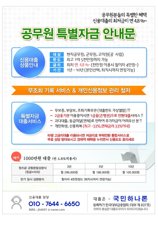 ★ 최저 연 4%대~~특별혜택!! 1