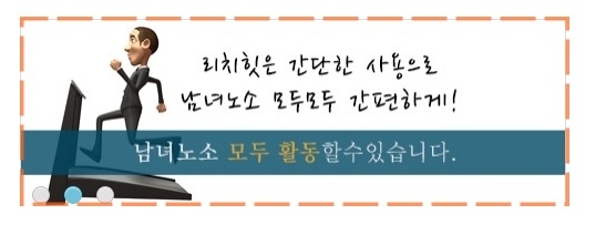 리치힛 홍보사원 모집 1