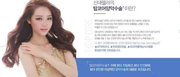 양악수술잘하는곳 강남역 신데렐라로! 1