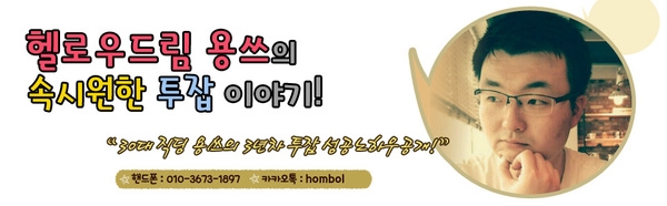 직장인 주말알바 헬로우드림 괜찮을까요 1