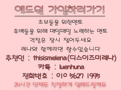 평일,주말 급여높은부업(주부/대학생환영) 1