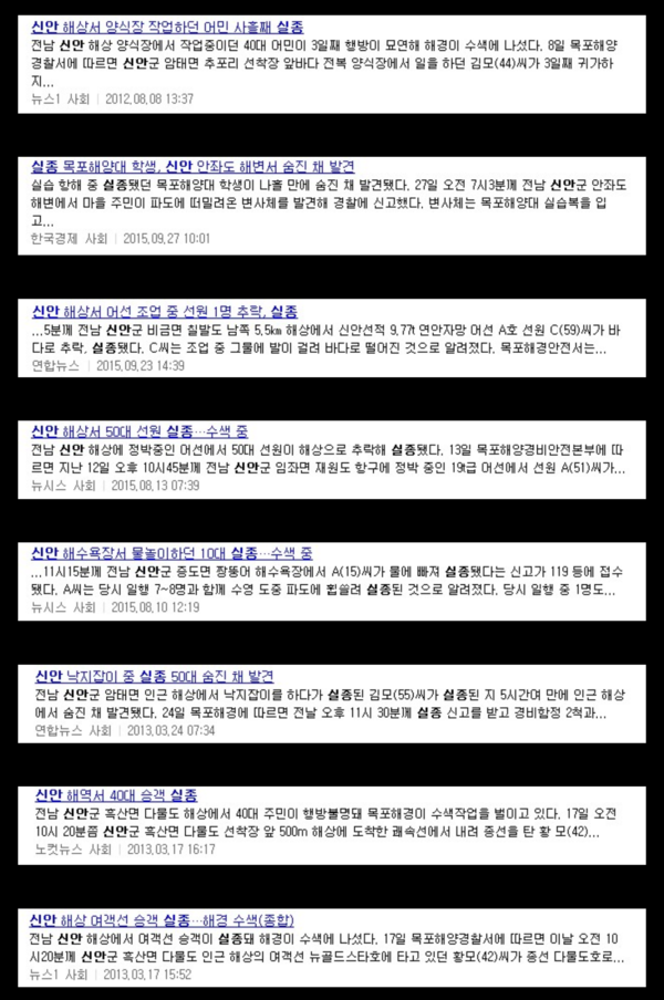 신안염점노예,신안여교사 집단성폭행 1