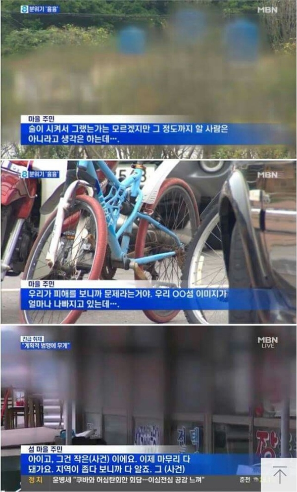 주민들 인성수준을 알수 있는 인터뷰 2