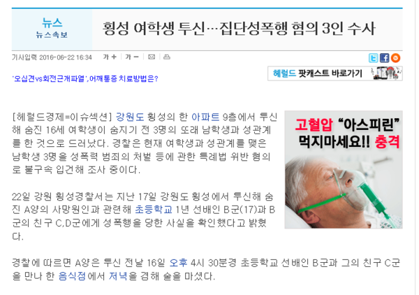 강원도 횡성군청과 강원도 교육청에도 다녀오셨어요? 1