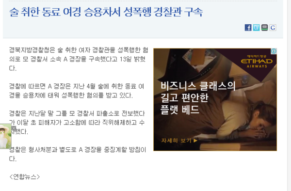동료 여경도 성폭행 하는 칠곡은괜찮던가요? 1