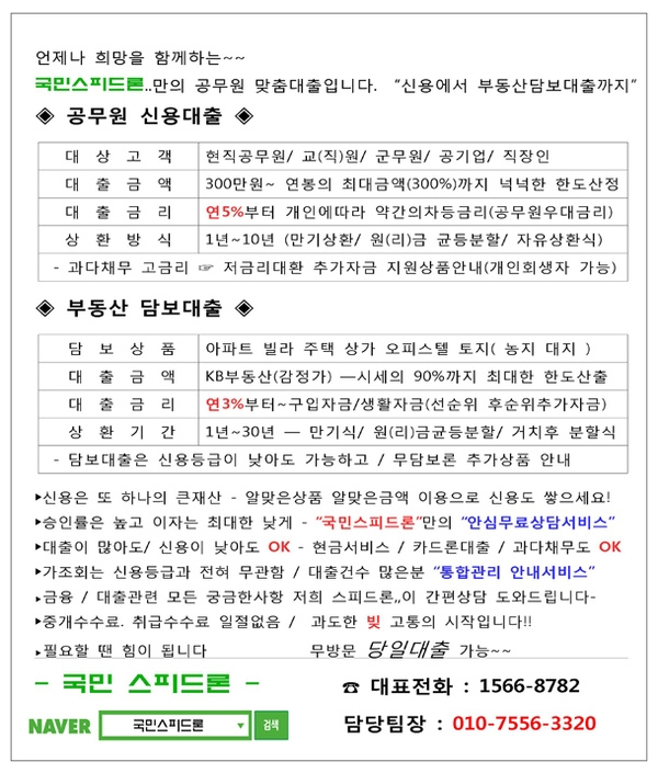 ▶신,용,,부,동,산,담,보, 안,내,문, 1