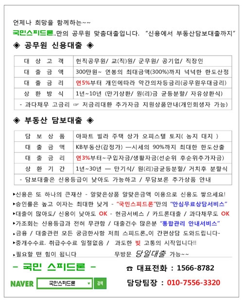 ▶필요할때 힘이되는 국민 1