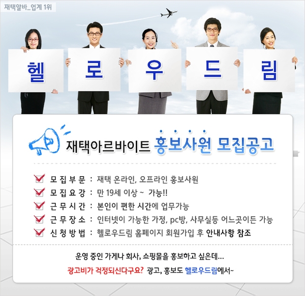 *집에서하는 고수익* 마케터 모집~업무쉬움^^! 1