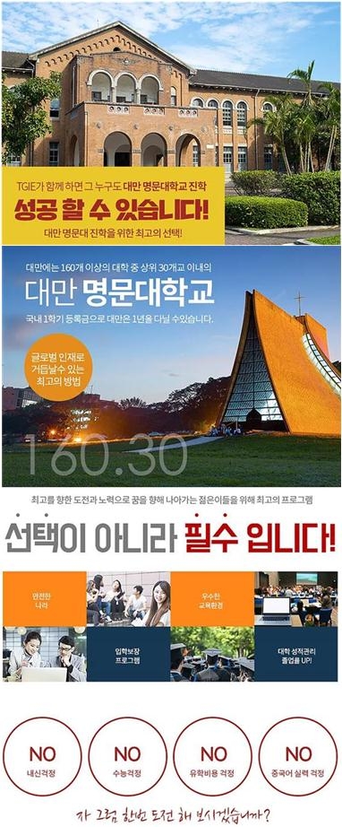 !!!대만 명문대학 무시험 입학!!! 1