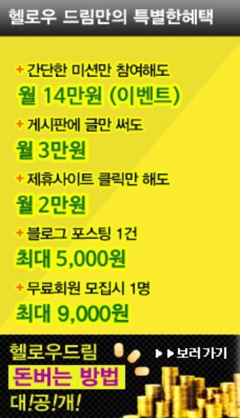 집에서 직장 스트레스없이 월300이상 고수익벌어요~! 1