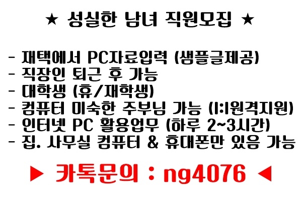 간단한 사무보조/자료입력 1