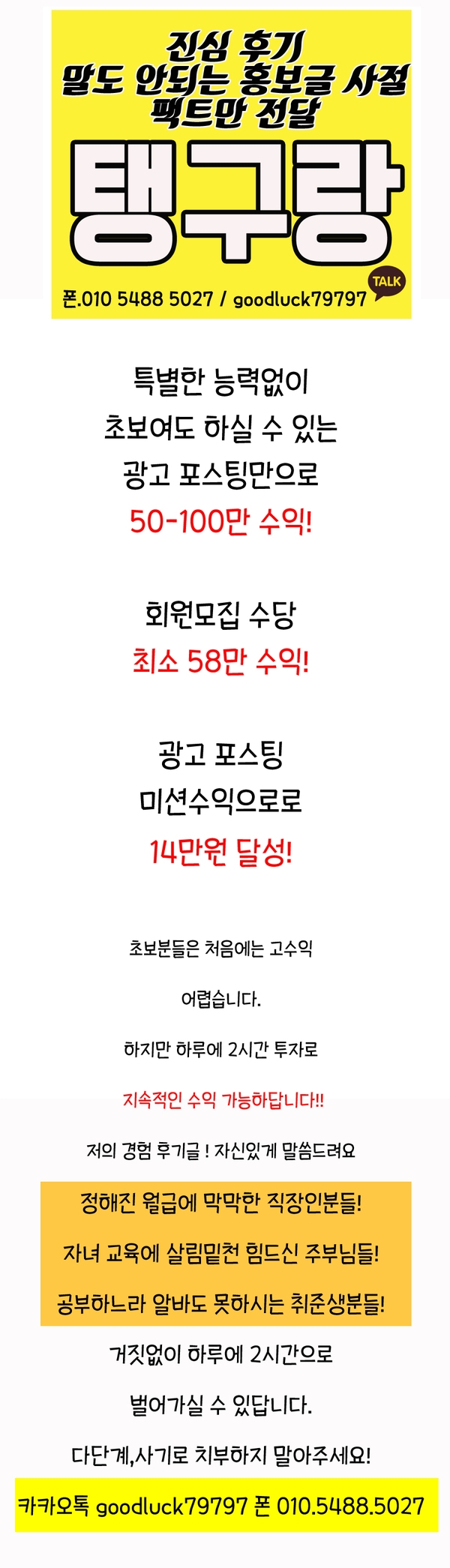 ★성실한 직원분 모집,하루에 2시간 꾸준히 하실분만 모집합니다.★ 1