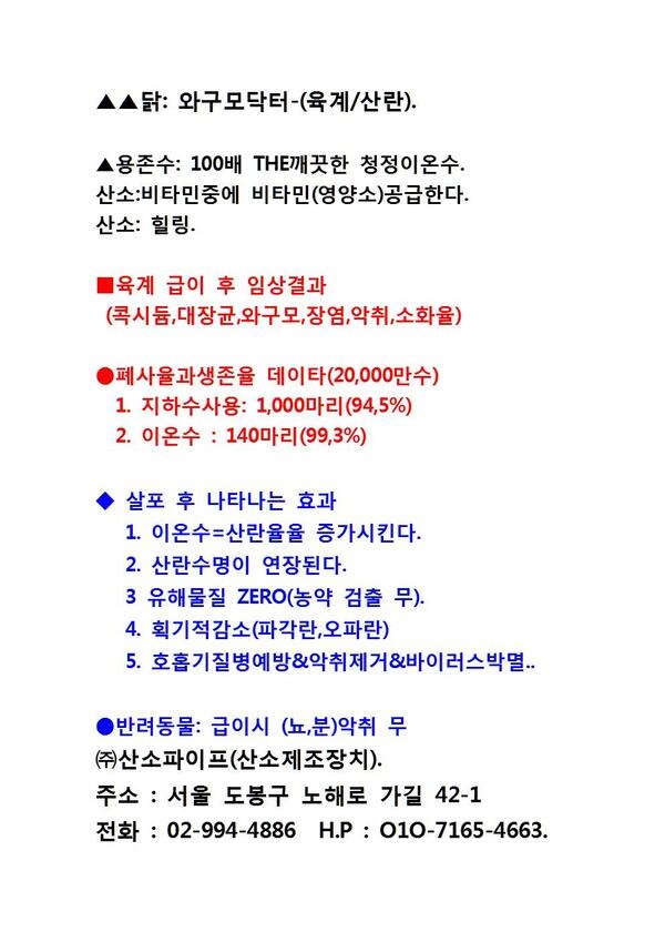 ▲▲와구모매직-(육계/산란).-신세계 1