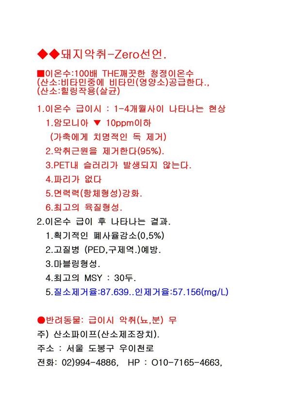 ■돼지농장-(악취))-최고의산자수 1