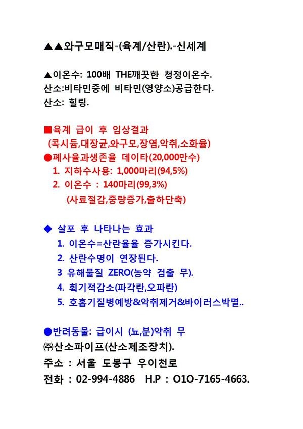 ▲▲닭: 육계/산란/아이콘 1