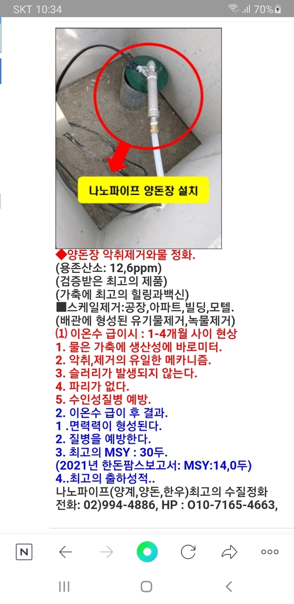 ■양돈장-물정화/악취 1