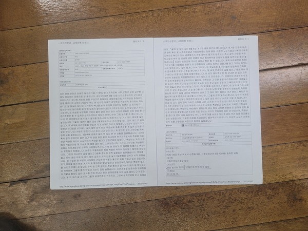 개인 사유지에 신안군청에서 세워놓은 안내판과 안내비석을 철거해 주세요 3