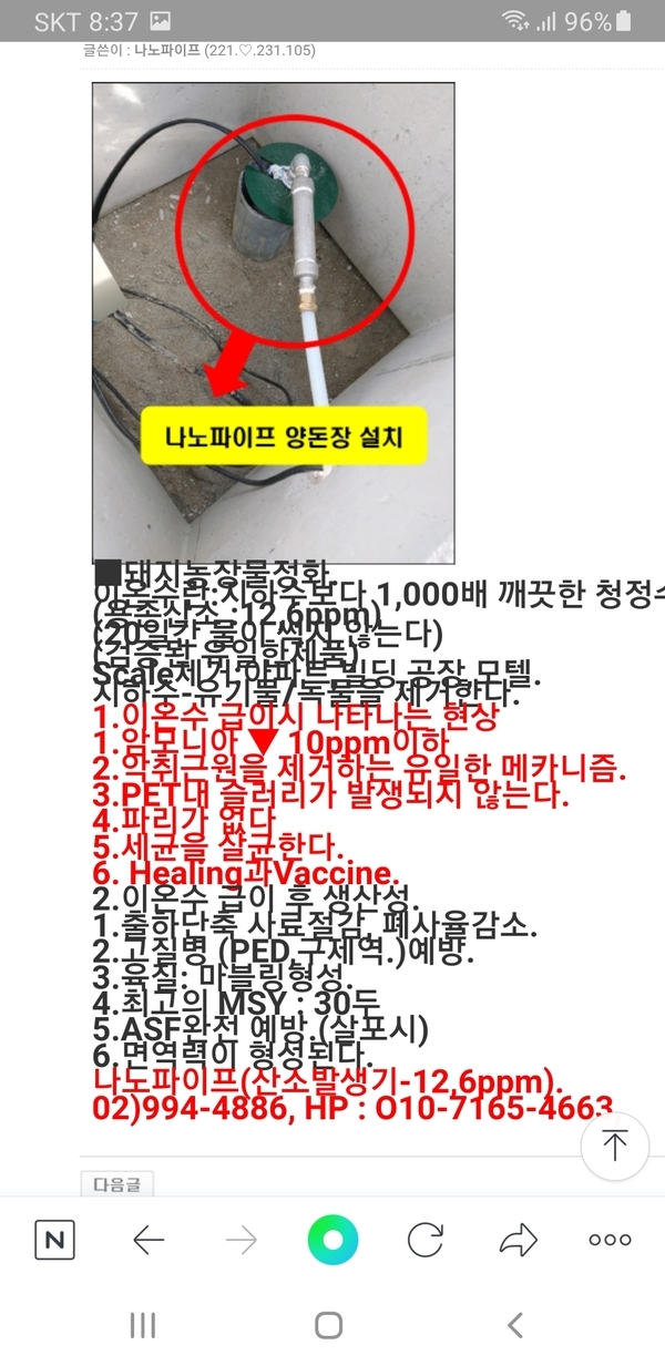 ■돼지농장물정화. 1