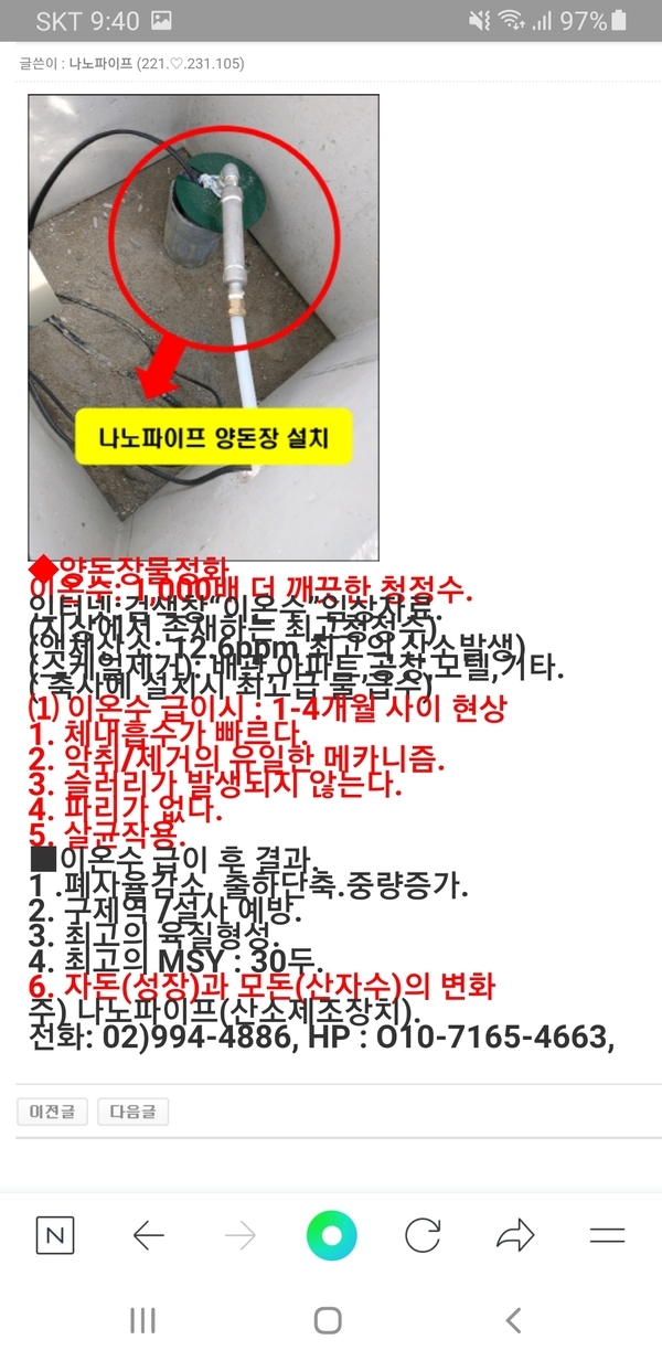 ◆양돈장물정화 1