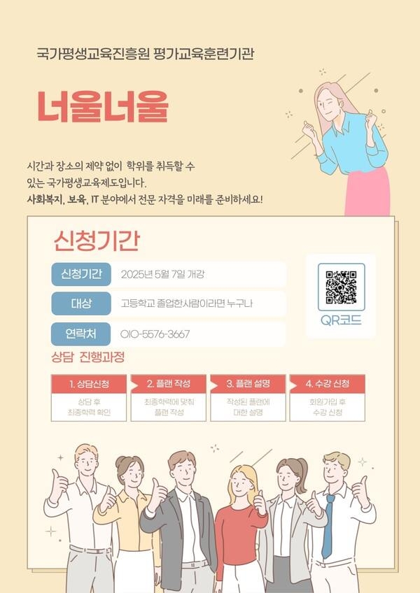 25년 5 월 개 강 （사 회 복 지, 보 육, I T, 학 위） 1