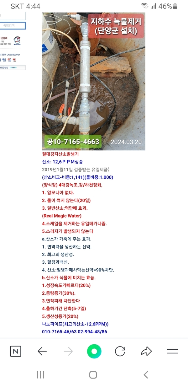 양식장산소 1