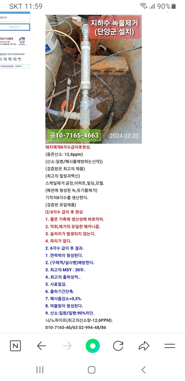 양돈장악취 1