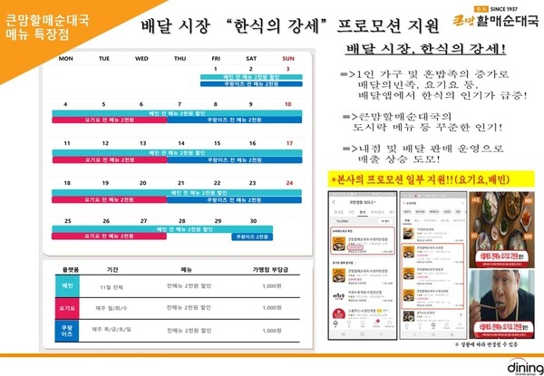 ● 큰맘할매순대국, 우선입점 기회! 가맹점주님을 선착순으로 모집합니다! 2