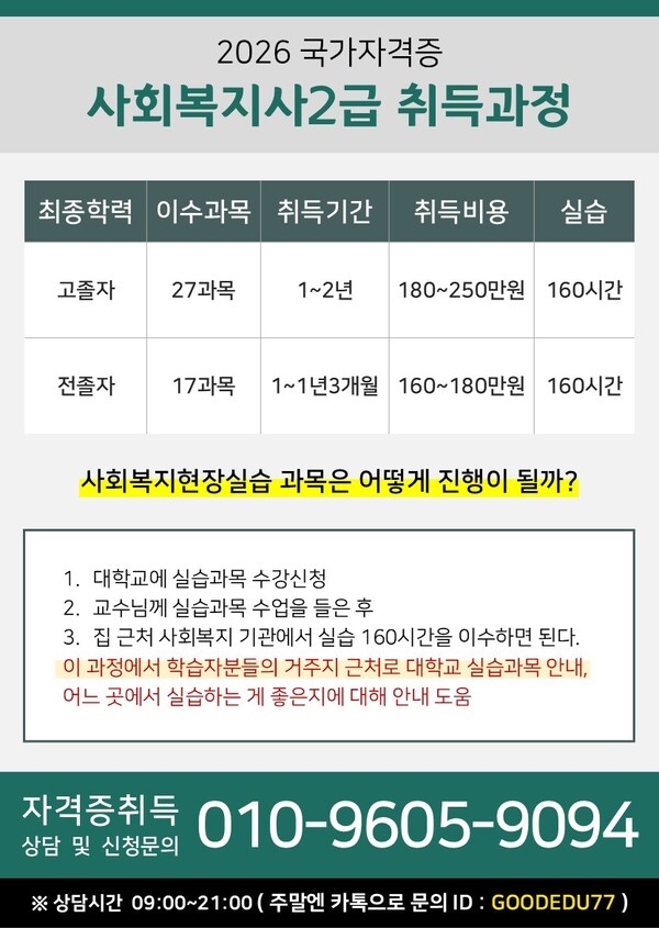 [50·60대에도] 신안 정년 없이 일하는 분들, 사회복지사 자격증 선택 이유 1
