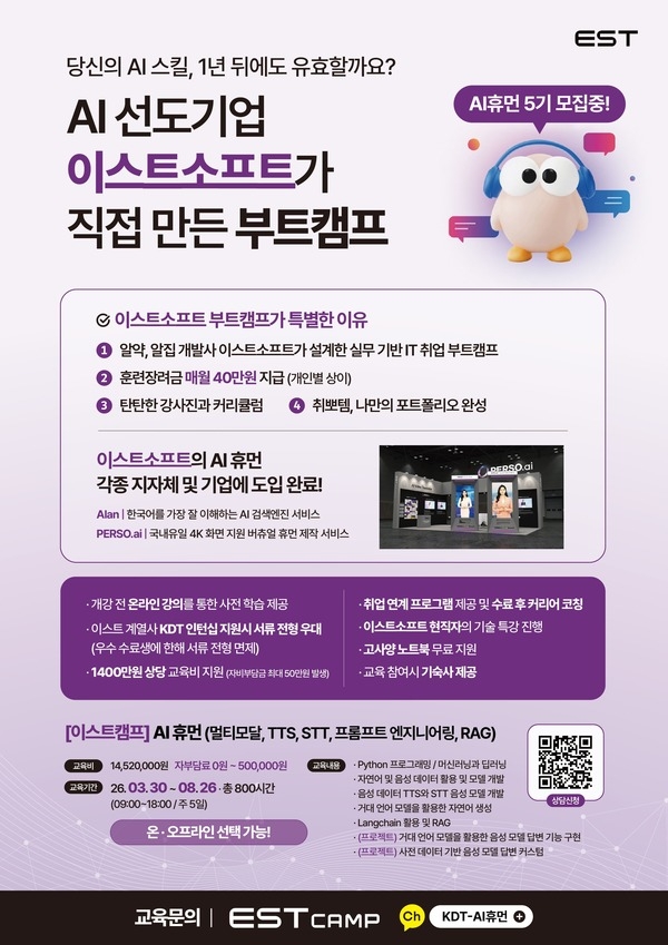 알약 만든 회사가 AI 교육도 하는 거 알고 있었나요? 1